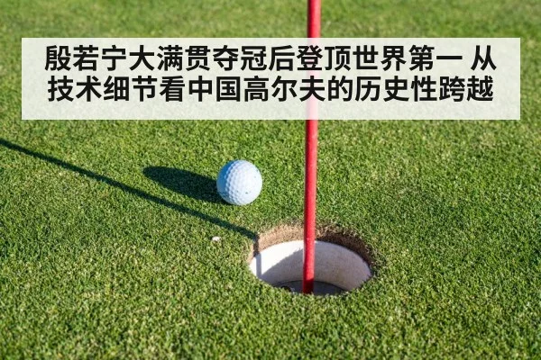 golf putting green