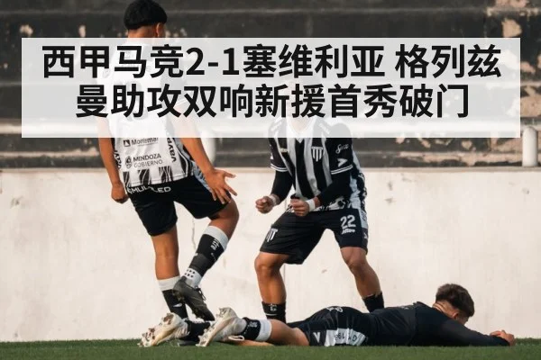 soccer player celebration