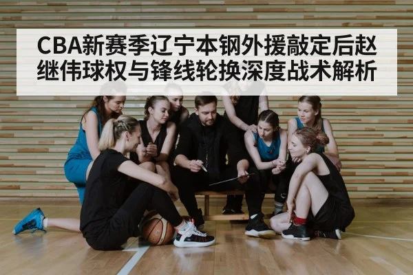 basketball team huddle coach